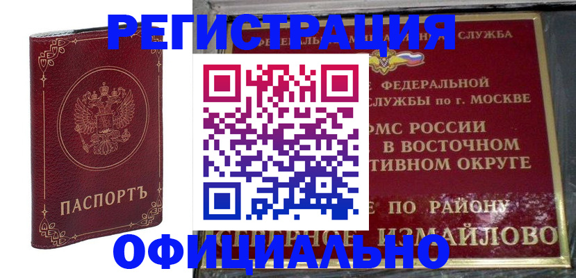 временная регистрация госуслуги в Новоалтайске