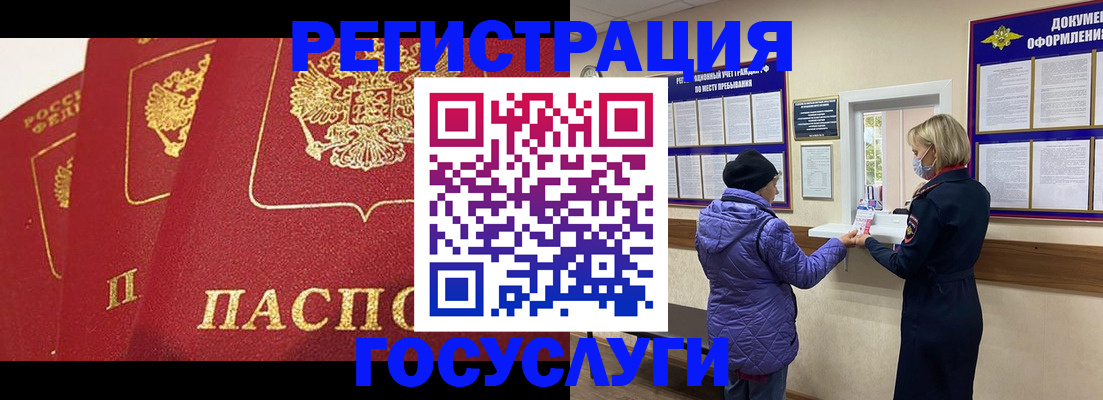 прописка законно в Новоалтайске