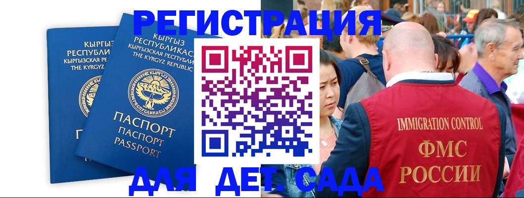 временная регистрация законно в Новоалтайске